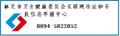 违法举报